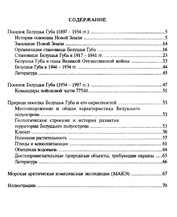 Содержание