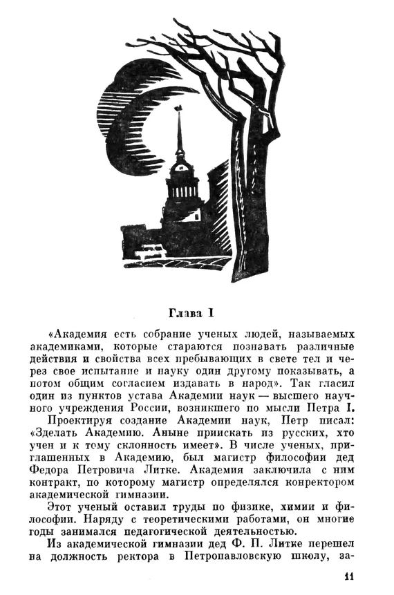 Пример страницы