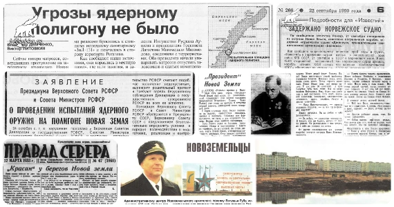 Новая Земля в старых газетах