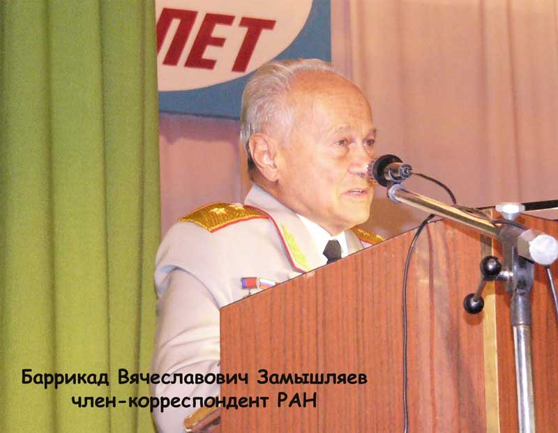Баррикад Вячеславович Замышляев