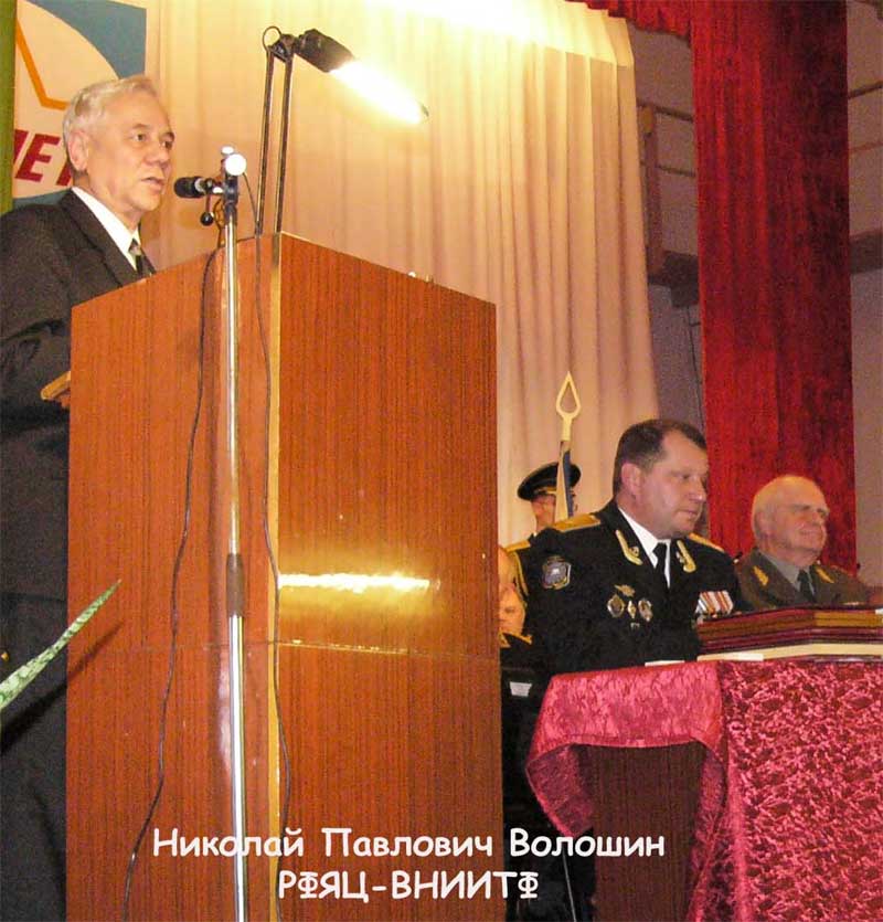 Волошин Николай Павлович