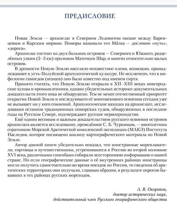 Пример страницы
