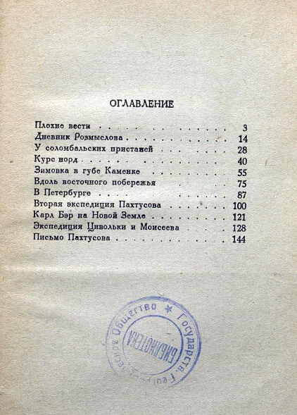Содержание