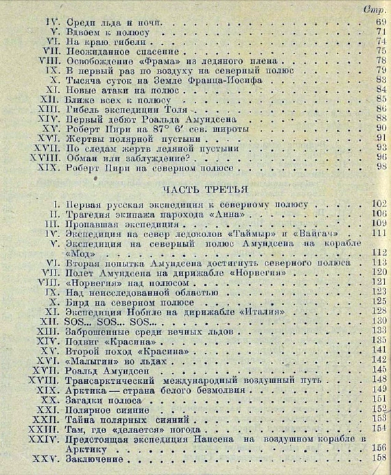 Содержание