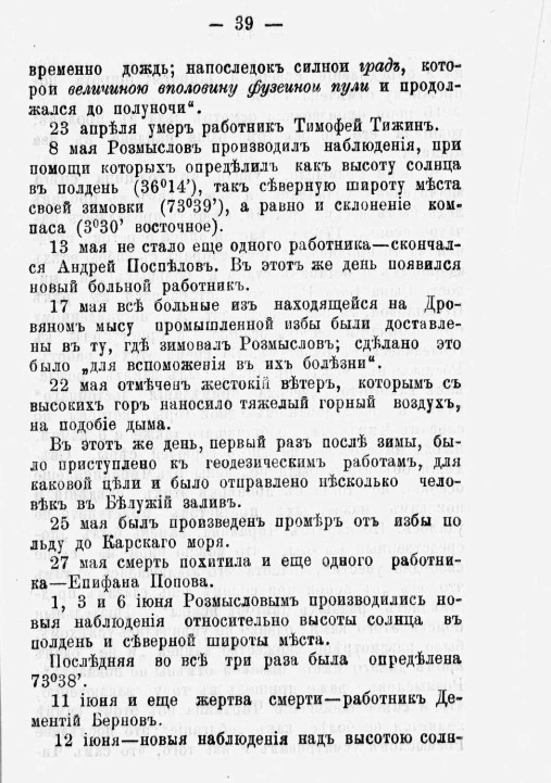Примеры страниц