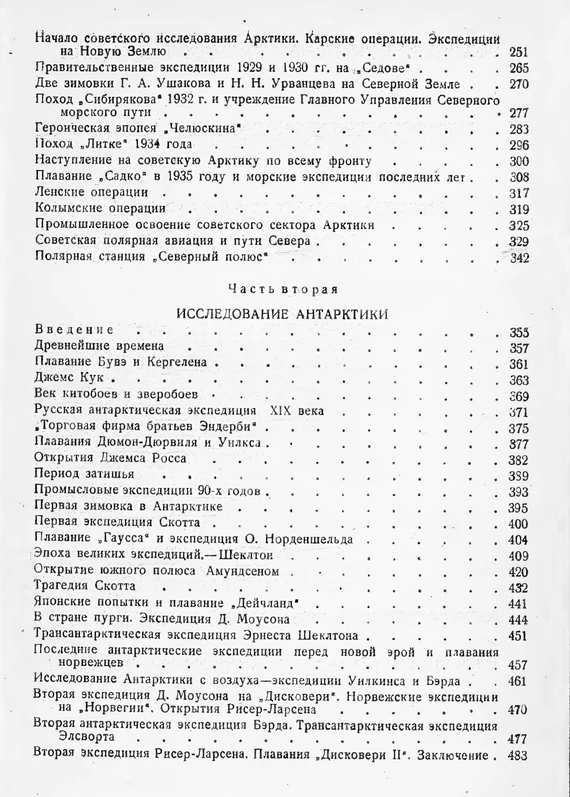 Содержание