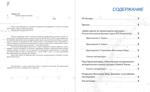 Содержание