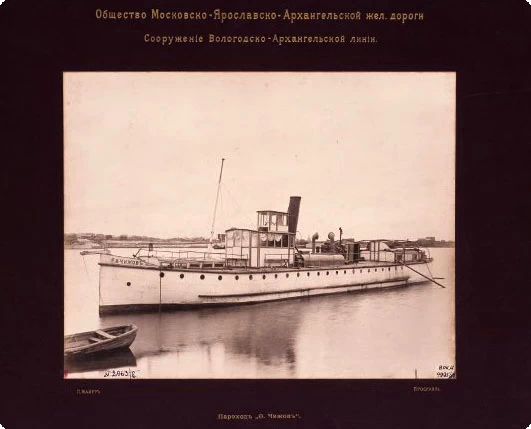 Пароход «Фёдор Чижов» Пароход «Фёдор Чижов»