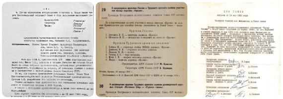 Новая Земля в документах разных лет