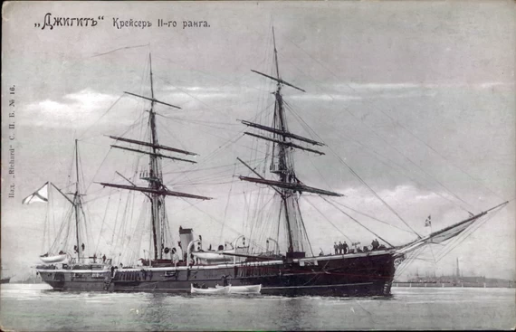 Крейсер «Джигит» 1901 г. Крейсер «Джигит» 1901 г.