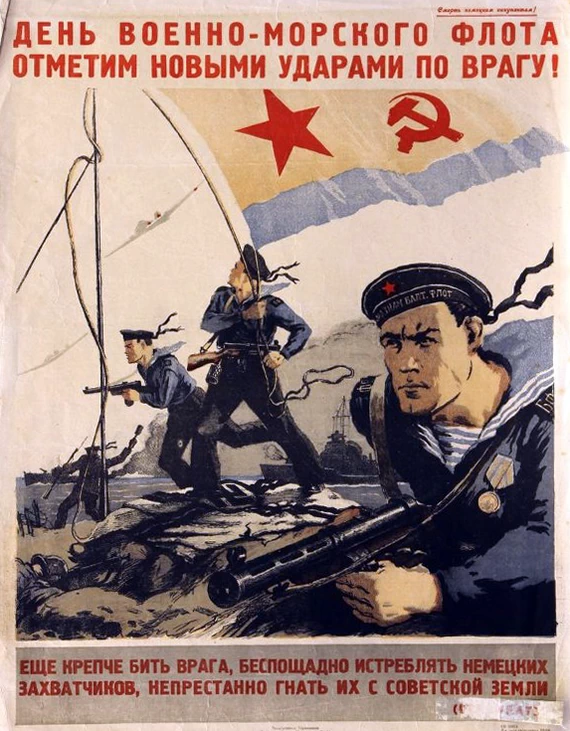 Ю. Непринцев «День Военно-Морского флота отметим новыми ударами по врагу»