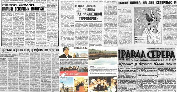 Новая Земля в старых газетах
