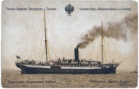 Пароход «Королева Ольга Константиновна»
